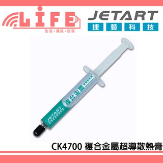 【生活資訊百貨】JetArt 捷藝 CK4700 複合金屬超導散熱膏