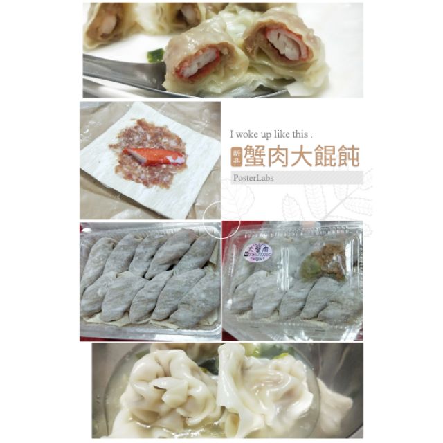 手作餛飩✨蟹肉大餛飩🦀🐷鮮肉（10大顆）透明盒裝