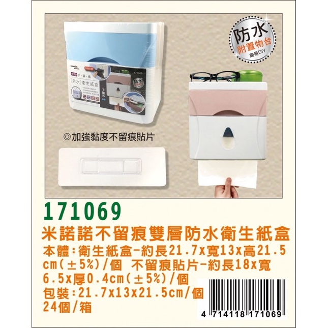 《10元商品現貨批發）171069 不留痕雙層防水衛生紙盒 面紙盒簡約木蓋面紙盒木紋面紙盒抽取式面紙盒紙巾盒 衛生紙盒