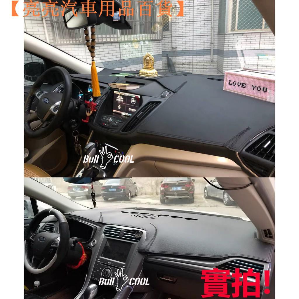 【現貨】FORD 避光墊 福特 MK3 FOCUS MK3.5皮革避光墊 MK4 KUGA 遮光墊【亮亮汽車用品百貨】