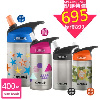 Camelbak 兒童保冷不鏽鋼水杯 355ml / 600ml 防摔 吸管杯 運動水壺 美國代購 綠寶貝