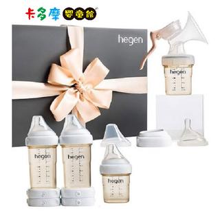 【hegen】祝賀新生經典奶瓶安心禮 -臻藏系列 (附手動擠奶器)｜卡多摩