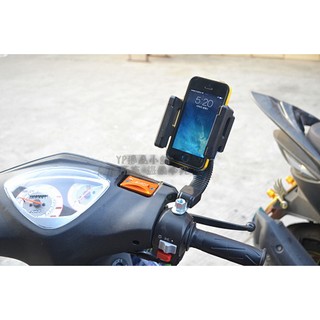 【逸品汽車百貨】10MM孔 機車手機架 摩托車手機架 機車導航架 摩托車導航架 GPS支架 機車用手機架