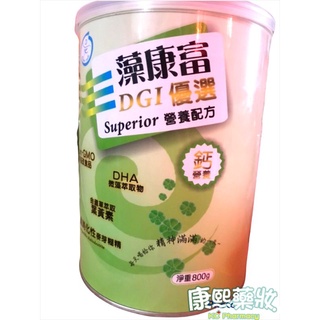 【康熙藥妝】【藻康富 均衡營養品(800g/罐)】衛福部核准，特殊營養食品，低GI、不新增蔗糖(公司貨)