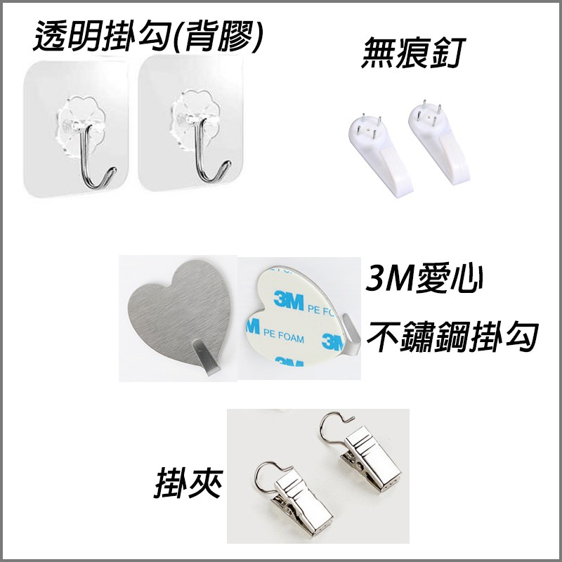 現貨 掛布配件3m愛心掛勾無痕掛鉤無痕釘掛夾居家牆面裝飾生活小物 蝦皮購物