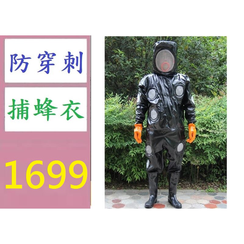 【台灣現貨免等】馬蜂防護專用工作服馬蜂服連體防蜂衣全套透氣加厚散熱捉胡蜂衣 全套捕蜂衣 虎頭蜂捕蜂衣 連身捕蜂衣