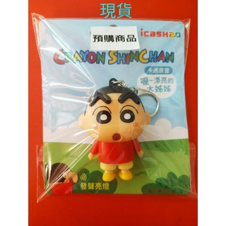 【阿田小舖】蠟筆小新 icash 2.0 愛金卡 3D人形 會說話 漂亮大姊姊 會臉紅 臼井儀人 野原新之助