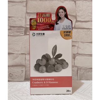 <電子發票>🌟原廠供貨🌟現貨【大研生醫】淨密樂蔓越莓甘露糖-專利蔓越莓+甘露糖+益生菌-超效三重私密保養(24包/盒）