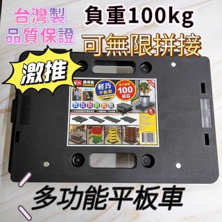 展示品出清輕巧平板車平臺車MIT耐重趴地車好神拖塑鋼車小推車手推車小烏龜車 KT-609康得倫KTL陳列推車勝寶進牌華碩