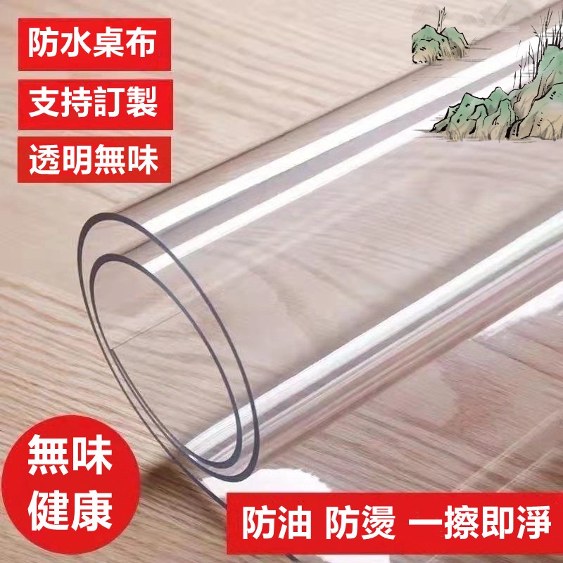 Pvc透明桌墊 優惠推薦 2021年12月 蝦皮購物台灣