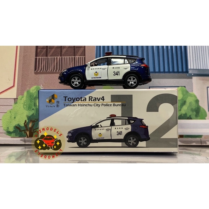 🔅里氏模型車 tiny微影 Toyota RAV4 新竹市警察局 第三分局 關帝廟 初代 合金模型車 多美 Tlv