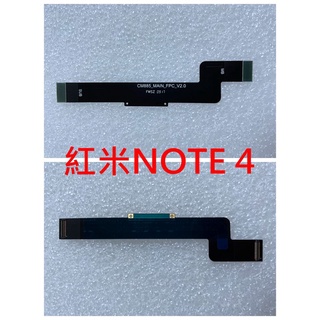 紅米 NOTE 4 主機板排線 紅米 NOTE 4X 主機板連線排線 紅米 NOTE4 連線排線 紅米 NOTE4X 軟排線