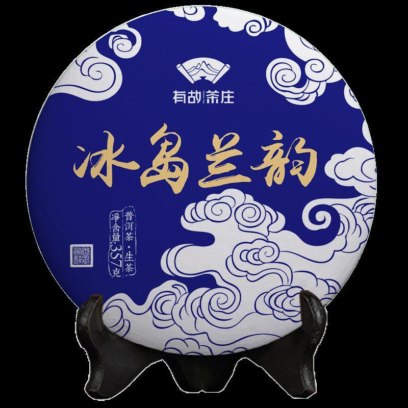 【現貨熱賣】普洱茶生茶單餅357g 冰島蘭韻古樹普洱茶 生茶餅