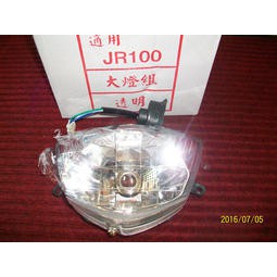 JR100  大燈