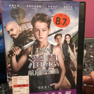 潘恩 航向夢幻島DVD