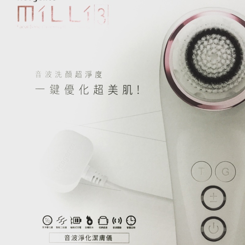 霓淨思 MiLLi3 音波淨化潔膚儀-時尚白 加贈刷頭