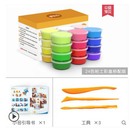熱銷搶先價超輕粘土24色橡皮泥無毒水晶彩泥兒童手工軟陶泥太空黏土女孩套裝可塑性強體積大拉性好色彩豔 萊恩生活館
