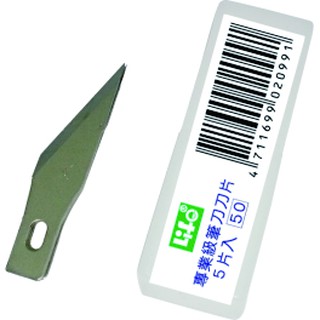 徠福 Life 專業級筆刀刀片(D-100)