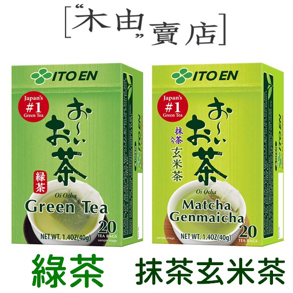 【日本伊藤園 好喝 Oi Ocha 綠茶/抹茶玄米茶 茶包20入】 +木由賣店+