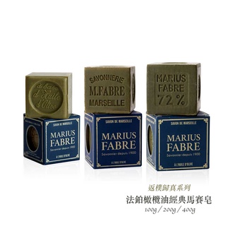 Marius Fabre 法鉑橄欖油經典馬賽皂 盒裝 法國原裝進口 天然溫和 敏感肌適用 相機專家 公司貨