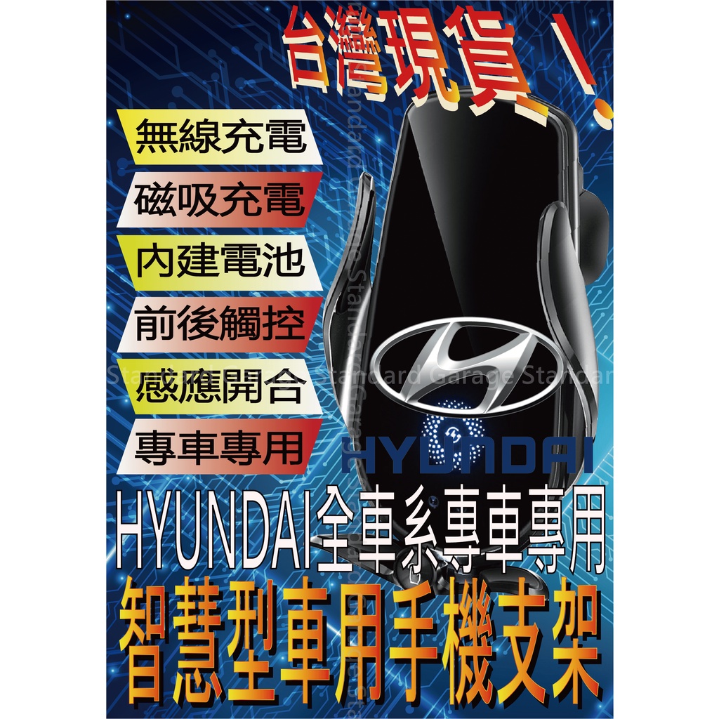 台灣現貨 HYUNDAI ELANTRA IX35 TUCSONL VENUE CUSTIN 手機支架 手機架