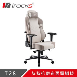 irocks T28 亞麻灰抗磨布面電腦椅 廠商直送