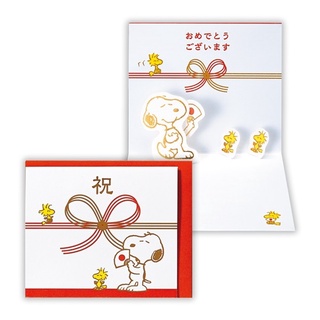 【莫莫日貨】日本進口 正版 hallmark 史努比 Snoopy 立體 多用途 祝賀卡 生日卡 卡片 61694