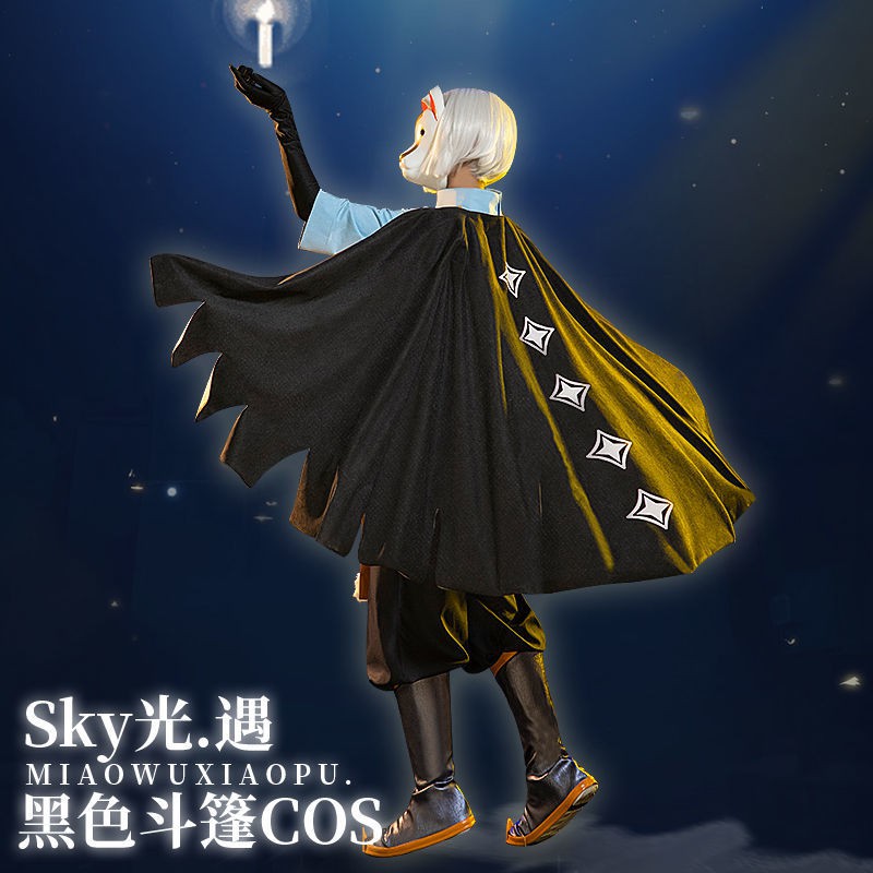 現貨銀河家 Sky光遇cos服凜冬季光之子多色魔法季節斗篷合集游戲cosplay服裝 蝦皮購物