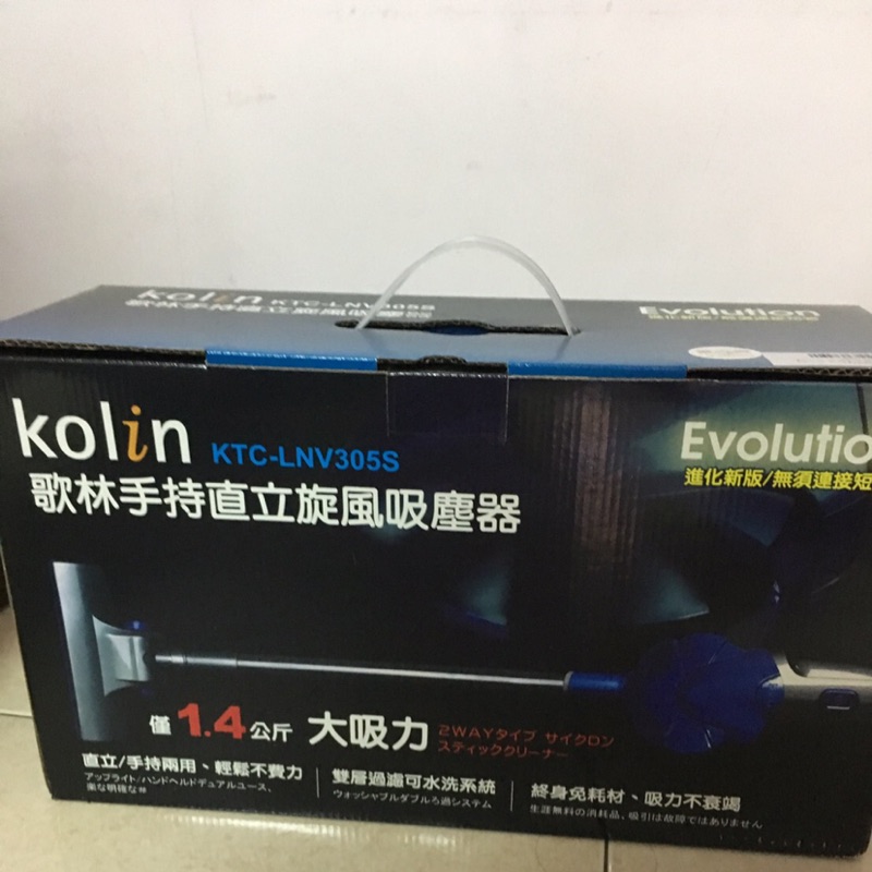 Kolin歌林- 手持直立旋風吸塵器