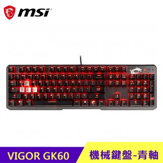 微星 MSI VIGOR GK60 CL 機械鍵盤 Cherry MX 青軸 電競鍵盤 廠商直送
