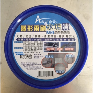 ASTREE 新二代樹多精隱形雨刷 230G