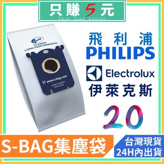 bag philips 集塵袋 electrolux 吸塵機 electrolux 吸塵器集塵袋 zb3302ak 適用