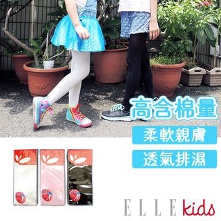 【ELLE KID’S】超彈性纖維童褲襪 襪子 棉襪 兒童襪 褲襪