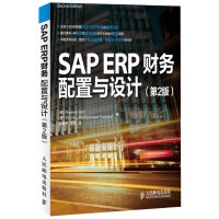 【大享】	台灣現貨	9787115307521	SAP ERP財務:配置與設計(第2版)(簡體書)人民郵電99.80【大享電腦書店】