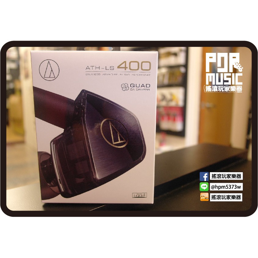 【搖滾玩家樂器】全新 免運 鐵三角 audio-technica ATH-LS400 平衡電樞型耳塞式耳機 重低音