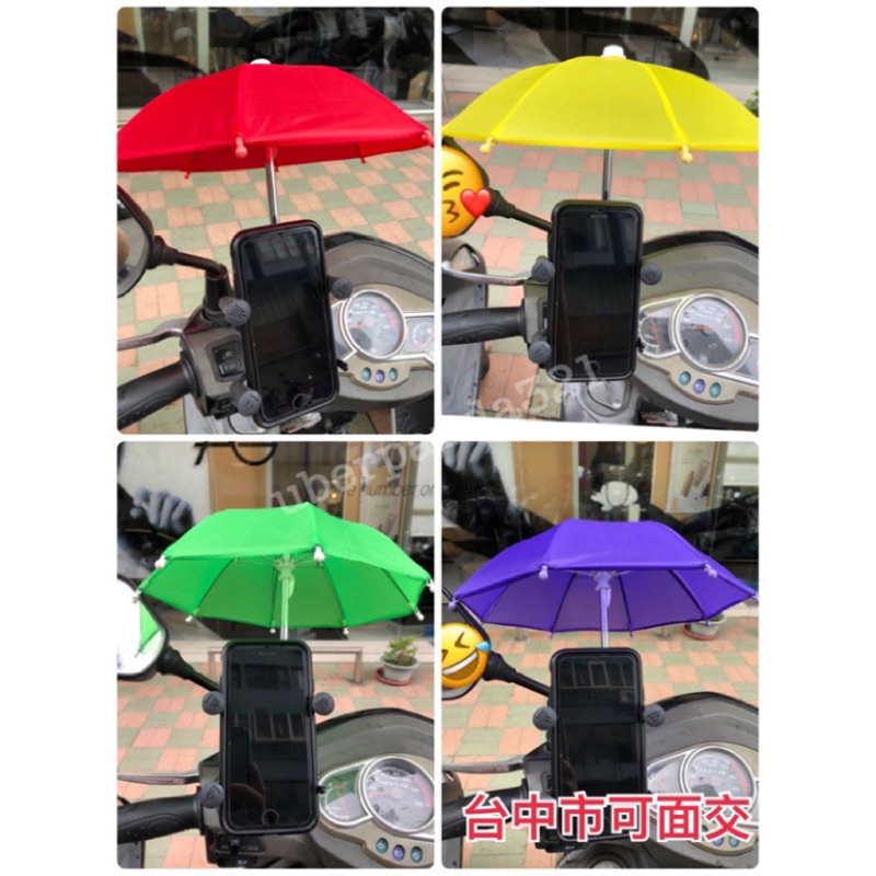 現貨秒出外送員小雨傘ubereats Foodpanda 蝦皮購物