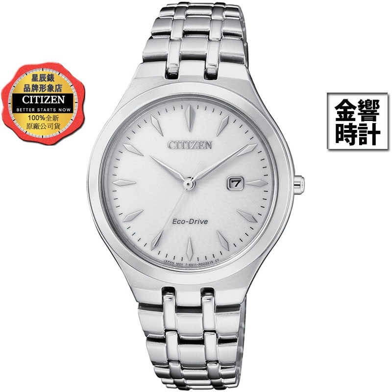 CITIZEN 星辰錶 EW2490-80B,公司貨,光動能,時尚女錶,日期顯示,強化玻璃鏡面,日常生活防水