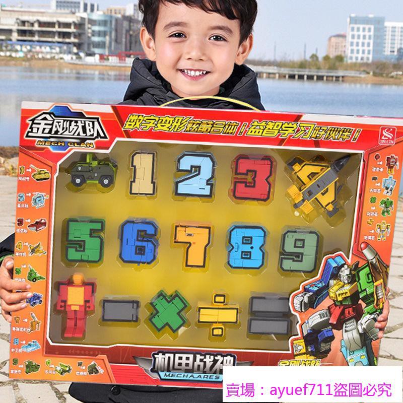 精品✤┅數字變形玩具百變金剛戰隊機器人26字母恐龍男孩益智兒童玩具6歲3