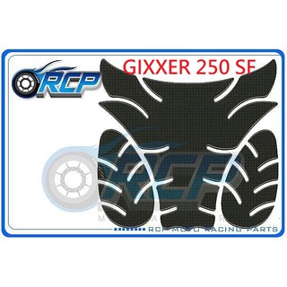 RCP KEITI 油箱貼 油箱 貼 保護貼 仿 卡夢 GIXXER 250 SF