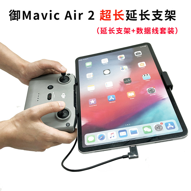 大疆DJI Mini2/Mavic Air 2/2S/Mavic 3平板數據線連接線 傳輸線轉接線