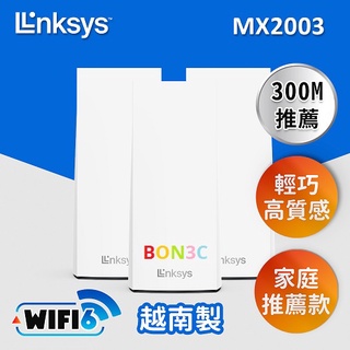 MX2003三入 隨貨附發票 Linksys Atlas 6 Hero AX3000雙頻Mesh WiFi6 網狀路由器