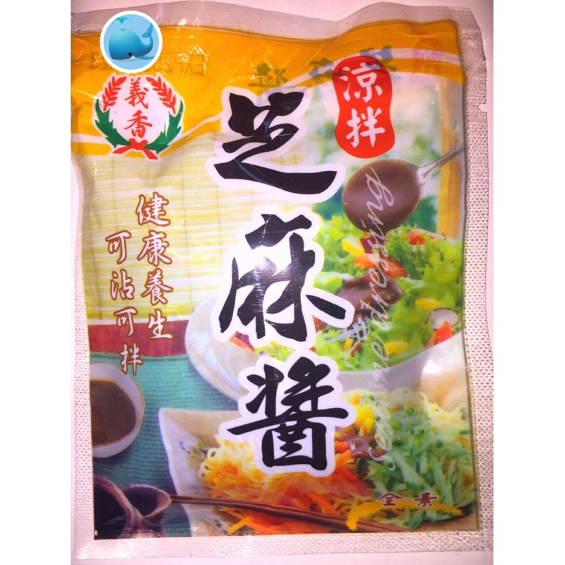 🐳義香 涼拌芝麻醬包 百年老店 2分鐘料理🥗👉 #蝦皮口碑賣家#無防腐劑、全素可食#義香食品