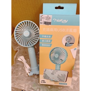 理膚寶水手持桌上電風扇/環保野餐組