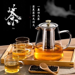 【新店特惠】特價 加厚防爆玻璃茶壺 不銹鋼過濾煮茶器 花茶壺 家用泡茶壺 套裝 功夫茶具 茶具組 旅行茶壺組