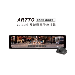 §影音生活館§ 【X戰警 AR770】GPS 10.88吋雙鏡頭電子後視鏡 行車紀錄器 TS碼流 強光抑制 保固2年