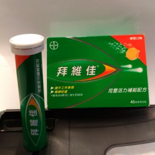 拜維佳維他命B群加C強化鈣鎂鋅 發泡錠 柳橙口味 活力補給 15錠單管入