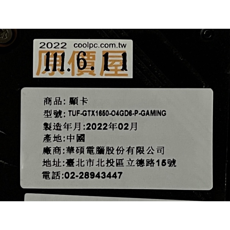 asis華碩TUF-GTX1650-DDR6-4G