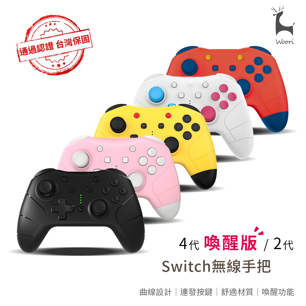 良值 Ns無線遊戲手把任天堂nintendo Switch Pro控制器switch手把搖桿喚醒震動連發nfc 蝦皮購物