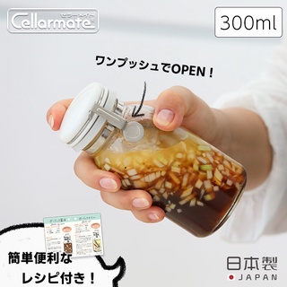 🚚 現貨🇯🇵 日本製 星哨 密封瓶 可單手開蓋 玻璃罐 糖罐 醬料瓶 醬油瓶 調味料瓶 300ml 佐倉小舖