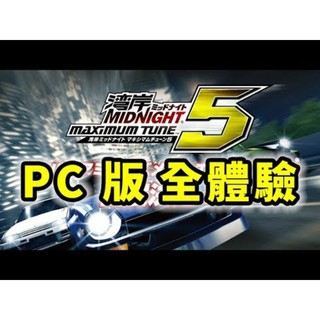 人気ダウンロード 頭文字d5 Pc下載 壁紙画像ベスト21
